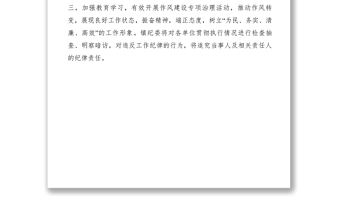 2021【公文模板】關(guān)于鄉(xiāng)鎮(zhèn)某工作人員違反工作紀(jì)律問(wèn)題處理情況的通報(bào)