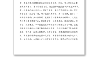 2021電力安全家書征文―安全伴隨你我他