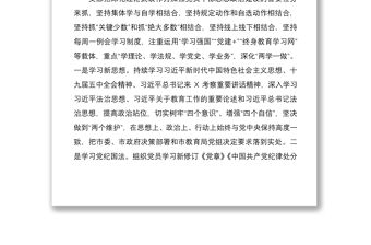 X學校黨支部2021年上半年黨建工作總結