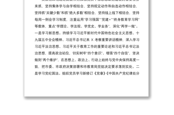 X學校黨支部2021年上半年黨建工作總結(jié)
