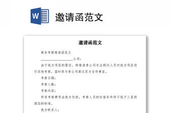 2025黨務借用函范文