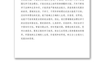 2021紀律作風教育整頓動員大會心得體會