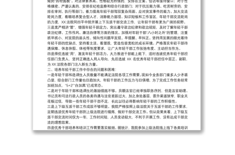 法院青年干部隊(duì)伍建設(shè)調(diào)研報(bào)告