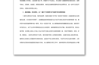 2021基層黨員個人述職述責(zé)述廉報告