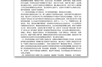 2021年“全民閱讀進(jìn)機(jī)關(guān)”活動(dòng)實(shí)施方案