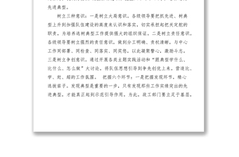 2021公安隊(duì)伍先進(jìn)典型培養(yǎng)選樹(shù)工作心得體會(huì)
