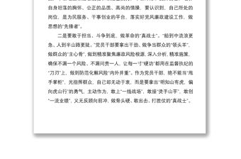 2021《煙草行業(yè)領(lǐng)導(dǎo)干部涉及工程建設(shè)、物資采購(gòu)等違紀(jì)犯罪典型案例警示錄》學(xué)習(xí)心得體會(huì)范文