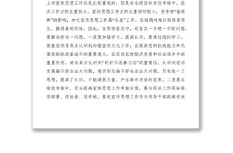 2021基層宣傳思想工作調研報告