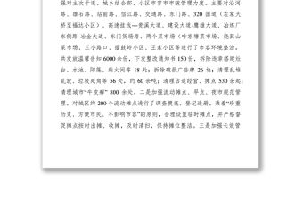 2021城管局上半年工作總結(jié)及下半年工作安排