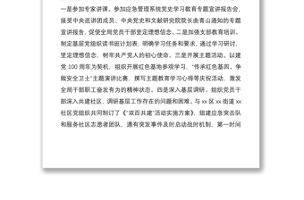 2021煤礦安全監(jiān)察局我為群眾辦實(shí)事活動(dòng)開展情況匯報(bào)范文工作報(bào)告總結(jié)