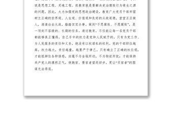 2021深化干部人事制度改革預防和治理選人用人上的不正之風