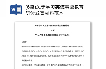 2021司马煤业党建先锋事迹发言材料