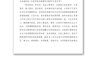 2021【領(lǐng)導(dǎo)講話】在黨支部黨員大會上的講話（關(guān)于主題教育）
