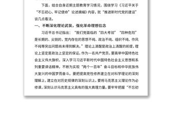 2021第二批“不忘初心、牢記使命”主題教育研討交流發言稿