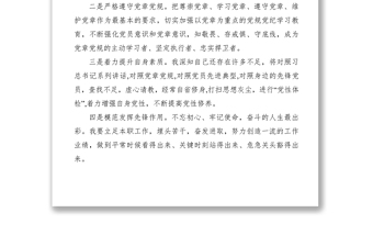2021【講話發(fā)言】在被接收為中共預(yù)備黨員時(shí)的表態(tài)發(fā)言