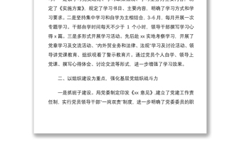 2021年上半年基層黨建工作總結(jié) 黨建工作總結(jié)匯報(bào)報(bào)告