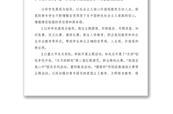 2021學(xué)院團委共青團工作總結(jié)范文