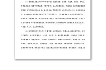 2021改進(jìn)機(jī)關(guān)單位作風(fēng)建設(shè)活動(dòng)實(shí)施方案