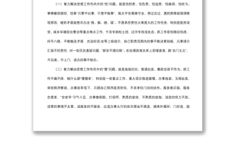 2021改進(jìn)機(jī)關(guān)單位作風(fēng)建設(shè)活動實(shí)施方案
