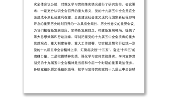 2021關(guān)于貫徹落實(shí)全會(huì)精神情況報(bào)告范文