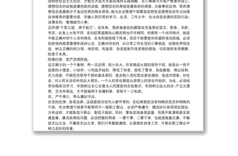 以案為鑒警示教育心得體會2篇