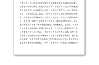 2021觀看腐敗案件警示教育宣傳片心得體會