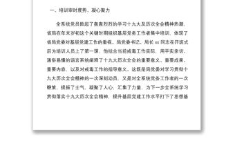 2021黨務工作者培訓班心得體會范文4篇