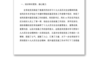 2021黨務(wù)工作者培訓(xùn)班心得體會范文4篇