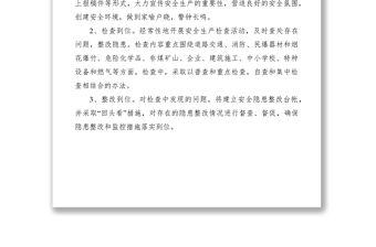 2021安全生產(chǎn)個人先進事跡