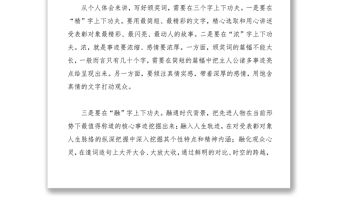 2021【技巧】如何寫好表彰會頒獎詞