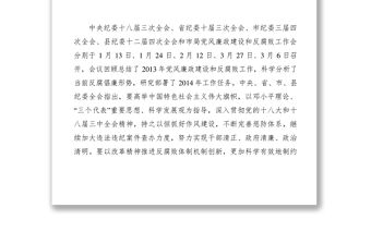 2021【領導講話】紀檢組長在全縣司法行政系統黨風廉政建設和反腐敗工作會上的講話