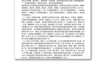 領導班子五年工作總結換屆總結，框架工整、借鑒性強