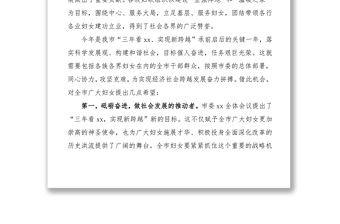 2021三八婦女節(jié)領(lǐng)導(dǎo)講話致辭（3篇）（市、區(qū)婦聯(lián)領(lǐng)導(dǎo)）