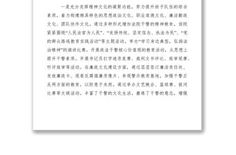 2021法院文化建設調研報告