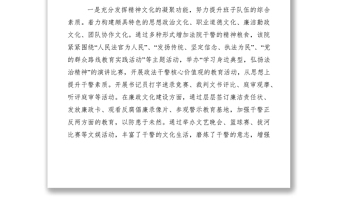 2021法院文化建設(shè)調(diào)研報(bào)告