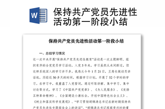 2022北京社矫建党一百周年安保维稳第四阶段小结