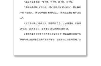 2021黨建組織工作金句100條
