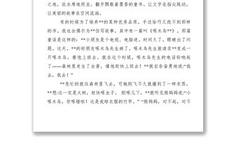 2021親子閱讀經驗交流