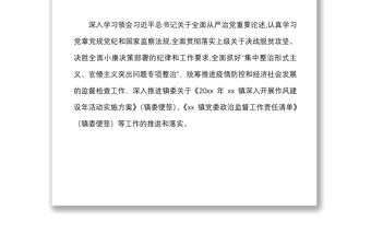 20213篇鄉鎮黨風廉政建設宣傳教育月活動方案范文3篇工作方案