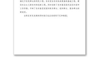 2021農村遠程教育管理現狀調研報告