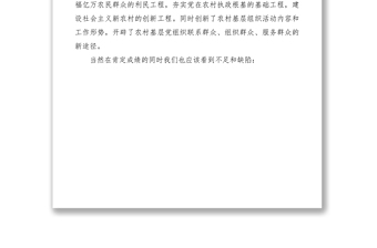 2021農村遠程教育管理現(xiàn)狀調研報告