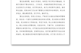 2021檢察院隊(duì)伍紀(jì)律作風(fēng)建設(shè)典型經(jīng)驗(yàn)