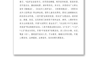 2021關于貫徹《預防未成年人犯罪法》情況的調研報告