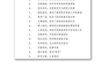 2021【精品詞句】寫總結(jié)標題用的好詞句