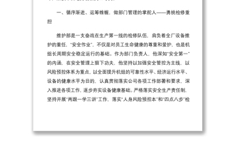 2021五一勞模事跡材料范文
