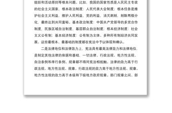 2021憲法宣講稿范文