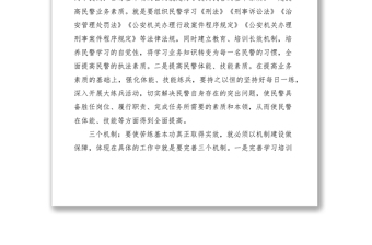 2021苦練基本功是抓好三基建設(shè)的關(guān)鍵