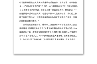 2021xx集團(tuán)公司xx同志勞動(dòng)模范先進(jìn)典型事跡材料10篇