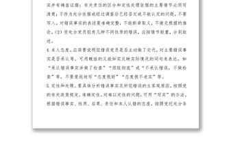 2021【技巧】處分決定的寫法，這10個部分缺一不可！