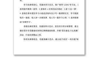 202115個優秀黨建品牌先進材料范文15個單位創建工作經驗